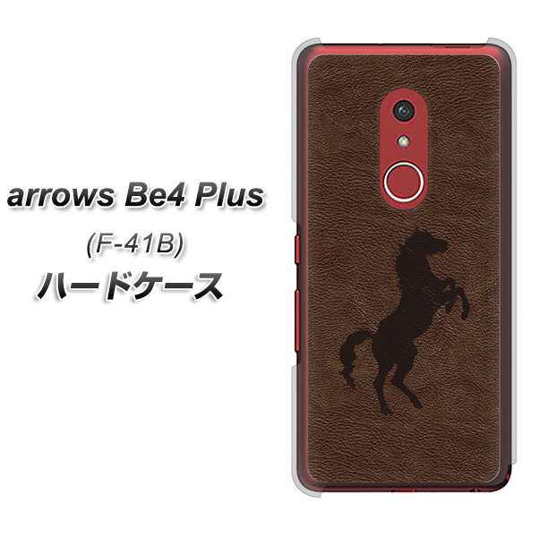 アローズBe4 Plus F-41B 高画質仕上げ 背面印刷 ハードケース【EK861 レザー風馬】