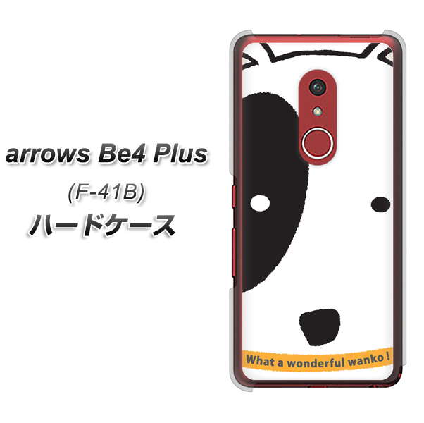 アローズBe4 Plus F-41B 高画質仕上げ 背面印刷 ハードケース【IA800 わんこ】