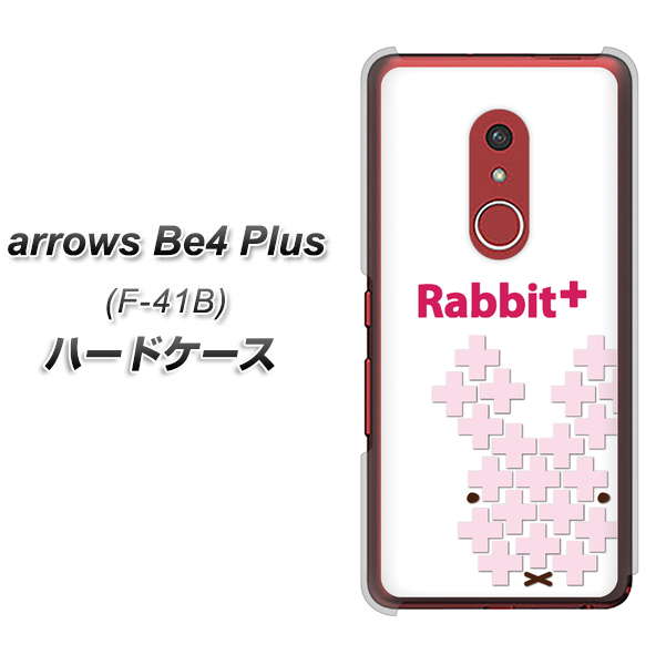 アローズBe4 Plus F-41B 高画質仕上げ 背面印刷 ハードケース【IA802 Rabbit+】