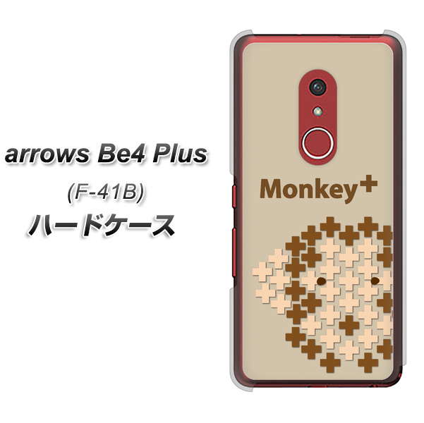 アローズBe4 Plus F-41B 高画質仕上げ 背面印刷 ハードケース【IA803 Monkey+】