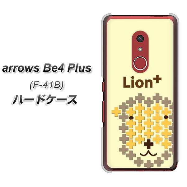 アローズBe4 Plus F-41B 高画質仕上げ 背面印刷 ハードケース【IA804 Lion+】