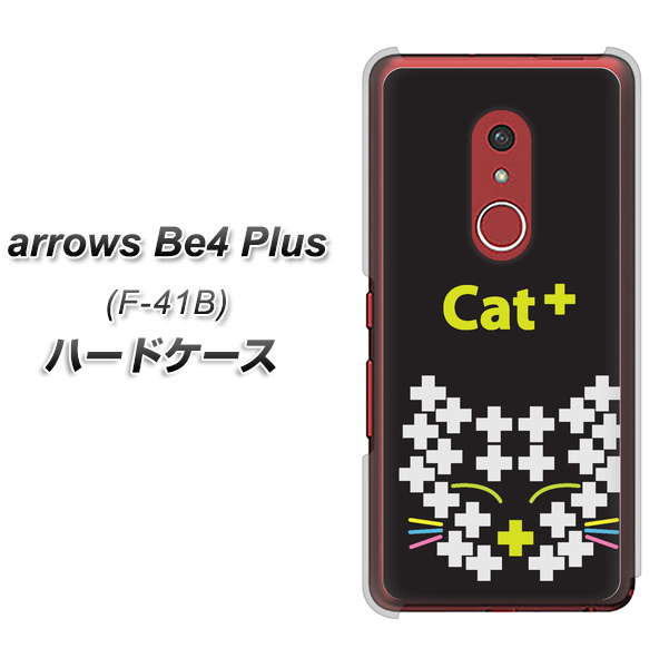 アローズBe4 Plus F-41B 高画質仕上げ 背面印刷 ハードケース【IA807 Cat+】