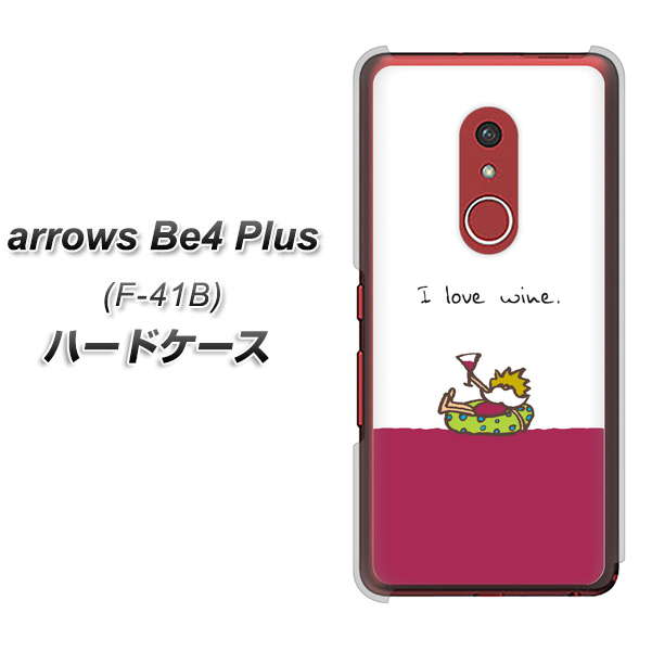 アローズBe4 Plus F-41B 高画質仕上げ 背面印刷 ハードケース【IA811 ワインの神様】