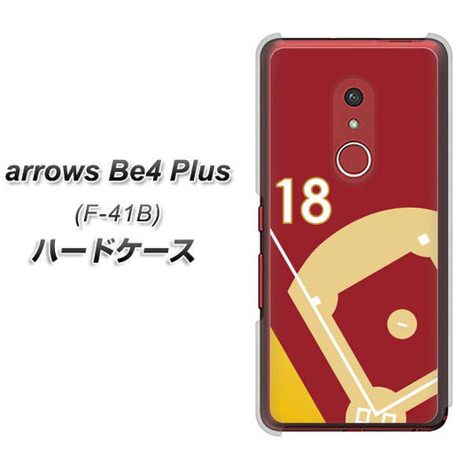 アローズBe4 Plus F-41B 高画質仕上げ 背面印刷 ハードケース【IB924 baseball_グラウンド】
