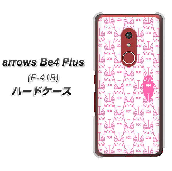 アローズBe4 Plus F-41B 高画質仕上げ 背面印刷 ハードケース【MA914 パターン ウサギ】