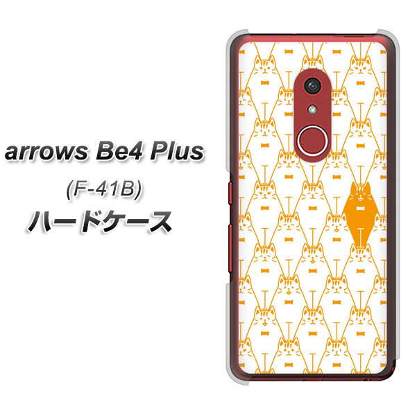 アローズBe4 Plus F-41B 高画質仕上げ 背面印刷 ハードケース【MA915 パターン ネコ】