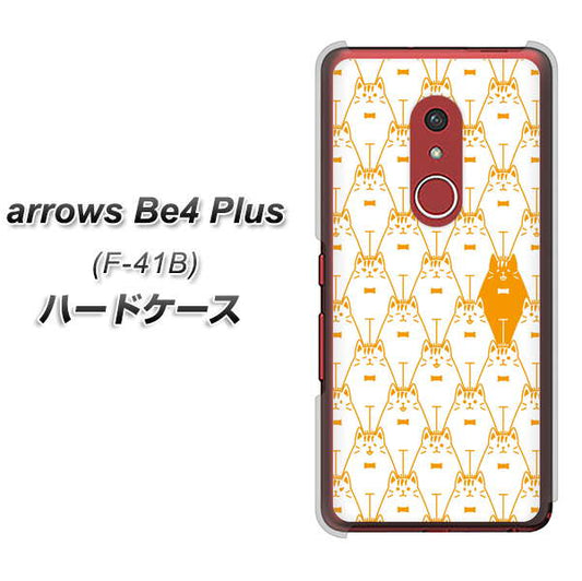 アローズBe4 Plus F-41B 高画質仕上げ 背面印刷 ハードケース【MA915 パターン ネコ】