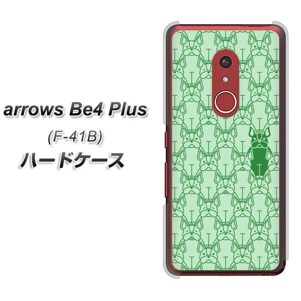アローズBe4 Plus F-41B 高画質仕上げ 背面印刷 ハードケース【MA916 パターン ドッグ】