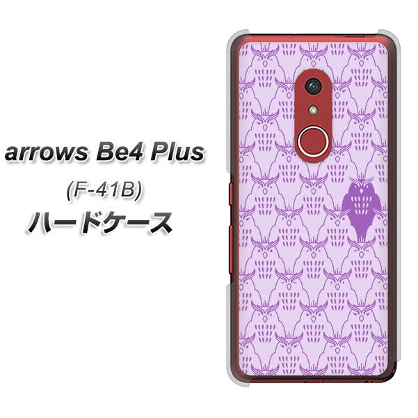 アローズBe4 Plus F-41B 高画質仕上げ 背面印刷 ハードケース【MA918 パターン ミミズク】