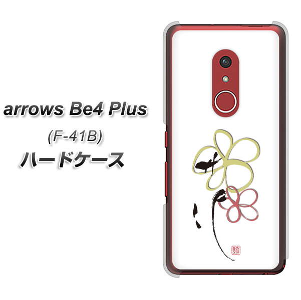 アローズBe4 Plus F-41B 高画質仕上げ 背面印刷 ハードケース【OE800 flower】