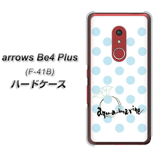 アローズBe4 Plus F-41B 高画質仕上げ 背面印刷 ハードケース【OE812 3月アクアマリン】