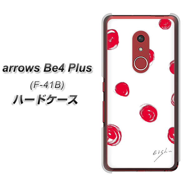 アローズBe4 Plus F-41B 高画質仕上げ 背面印刷 ハードケース【OE836 手描きシンプル ホワイト×レッド】