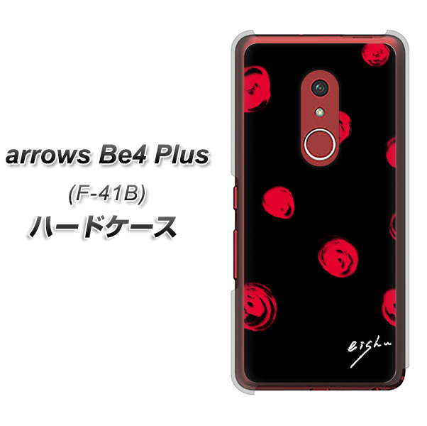 アローズBe4 Plus F-41B 高画質仕上げ 背面印刷 ハードケース【OE837 手描きシンプル ブラック×レッド】