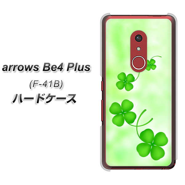 アローズBe4 Plus F-41B 高画質仕上げ 背面印刷 ハードケース【VA819 まいおりる幸運】
