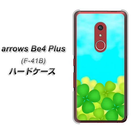 アローズBe4 Plus F-41B 高画質仕上げ 背面印刷 ハードケース【VA820 四葉のクローバー畑】