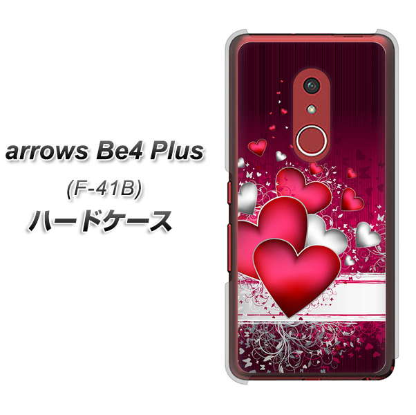 アローズBe4 Plus F-41B 高画質仕上げ 背面印刷 ハードケース【VA835 ハートの息吹】