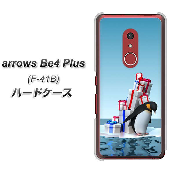 アローズBe4 Plus F-41B 高画質仕上げ 背面印刷 ハードケース【XA805 人気者は辛い…】