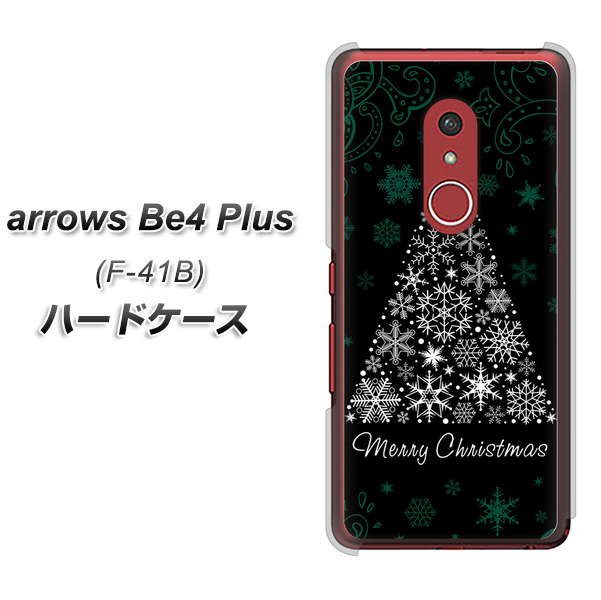 アローズBe4 Plus F-41B 高画質仕上げ 背面印刷 ハードケース【XA808 聖なるツリー】