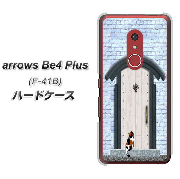 アローズBe4 Plus F-41B 高画質仕上げ 背面印刷 ハードケース【YA951 石ドア01】