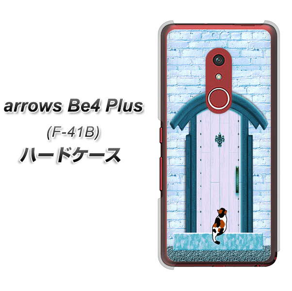 アローズBe4 Plus F-41B 高画質仕上げ 背面印刷 ハードケース【YA953 石ドア03 素材クリア】