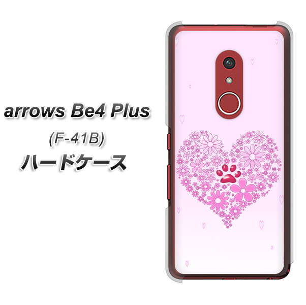 アローズBe4 Plus F-41B 高画質仕上げ 背面印刷 ハードケース【YA956 ハート03 素材クリア】