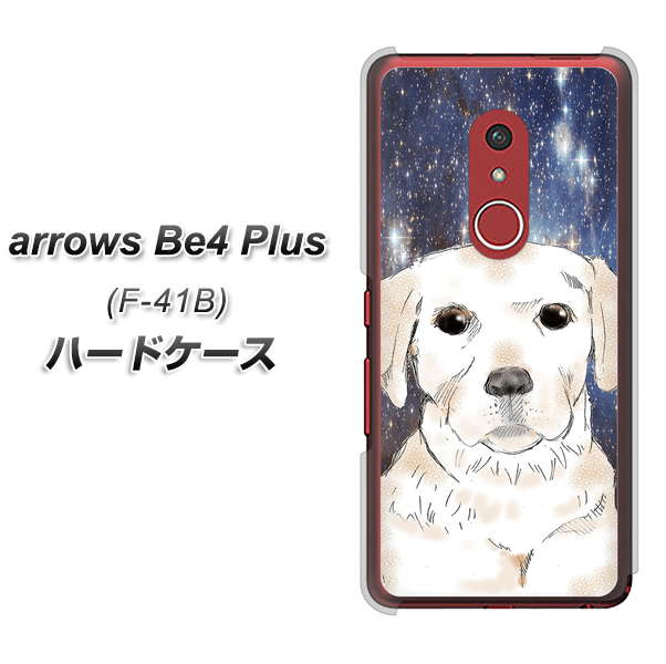 アローズBe4 Plus F-41B 高画質仕上げ 背面印刷 ハードケース【YD820 ラブラドールレトリバー01】