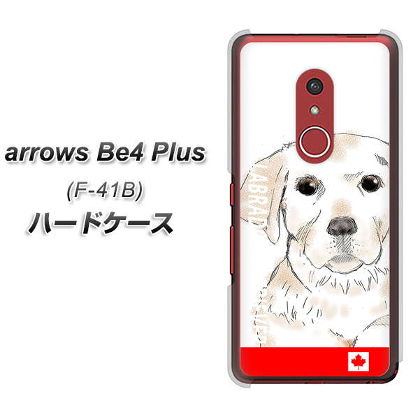 アローズBe4 Plus F-41B 高画質仕上げ 背面印刷 ハードケース【YD821 ラブラドールレトリバー02】