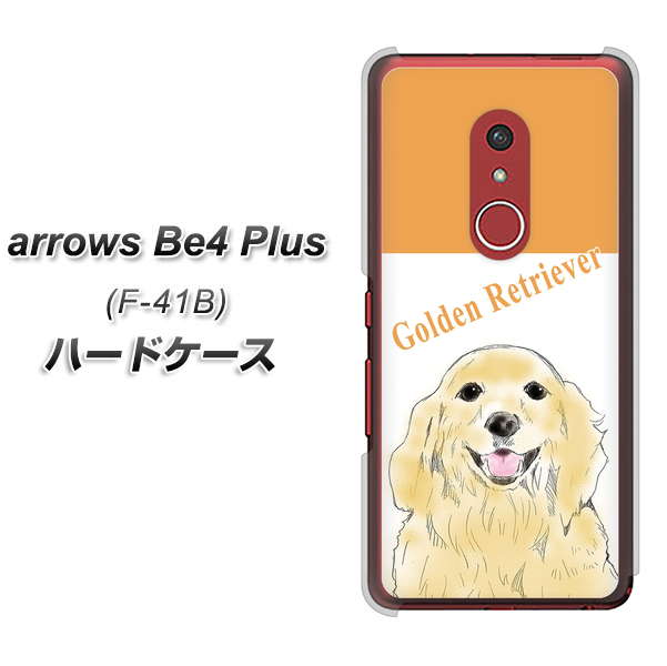 アローズBe4 Plus F-41B 高画質仕上げ 背面印刷 ハードケース【YD827 ゴールデンレトリバー03】