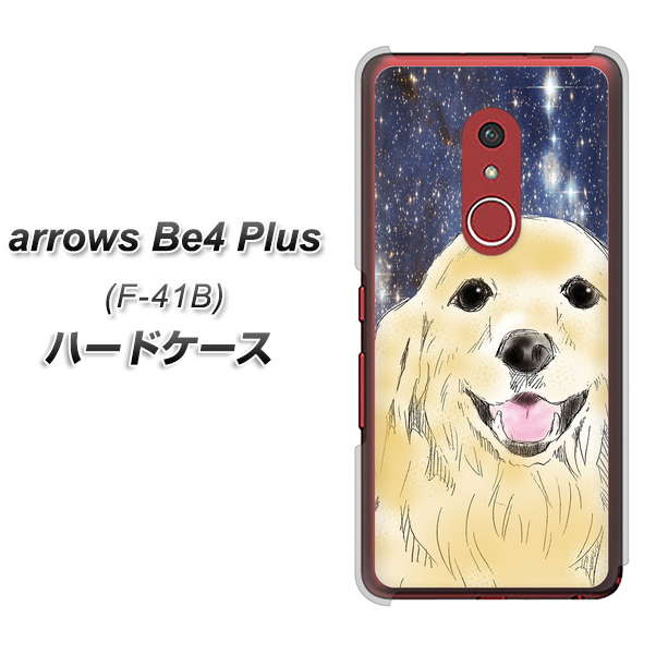 アローズBe4 Plus F-41B 高画質仕上げ 背面印刷 ハードケース【YD828 ゴールデンレトリバー04】