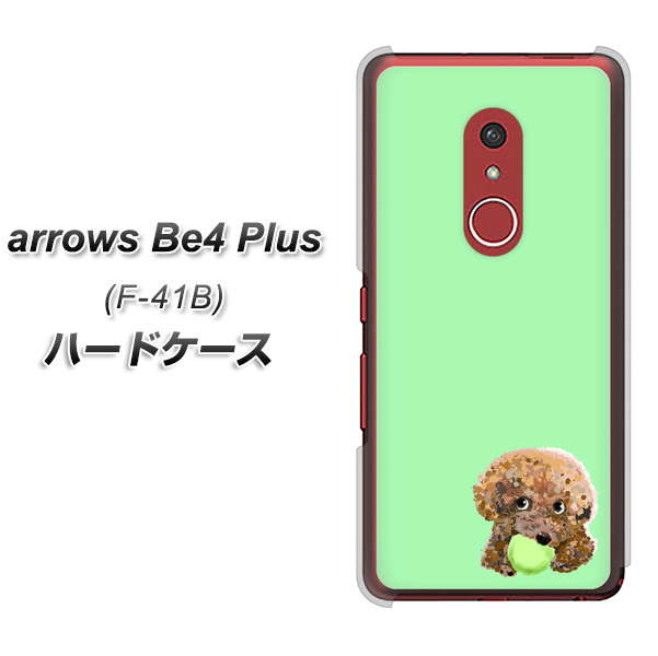 アローズBe4 Plus F-41B 高画質仕上げ 背面印刷 ハードケース【YJ055 トイプードル&ボール(グリーン)】