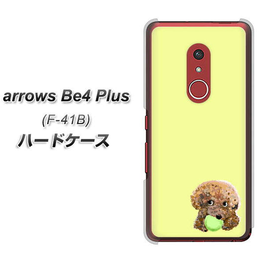 アローズBe4 Plus F-41B 高画質仕上げ 背面印刷 ハードケース【YJ056 トイプードル&ボール(イエロー)】