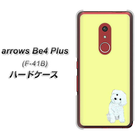 アローズBe4 Plus F-41B 高画質仕上げ 背面印刷 ハードケース【YJ072 トイプードルホワイト(イエロー)】