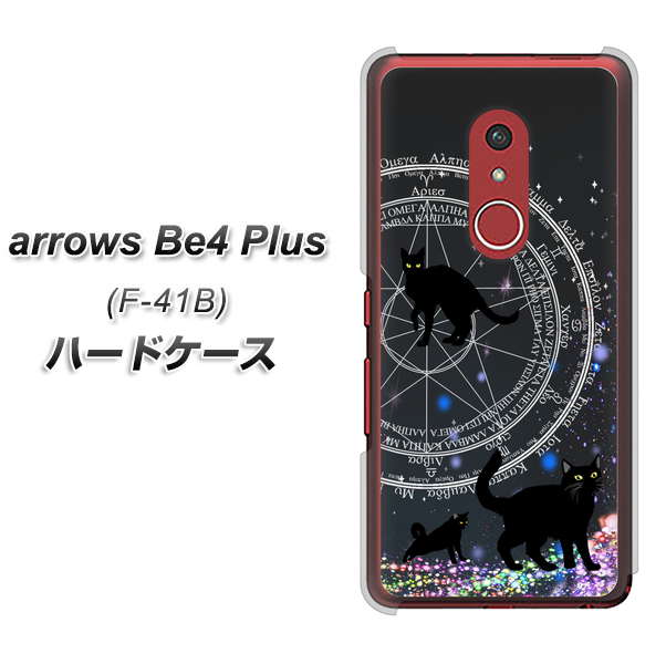 アローズBe4 Plus F-41B 高画質仕上げ 背面印刷 ハードケース【YJ330 魔法陣猫 キラキラ 黒猫】