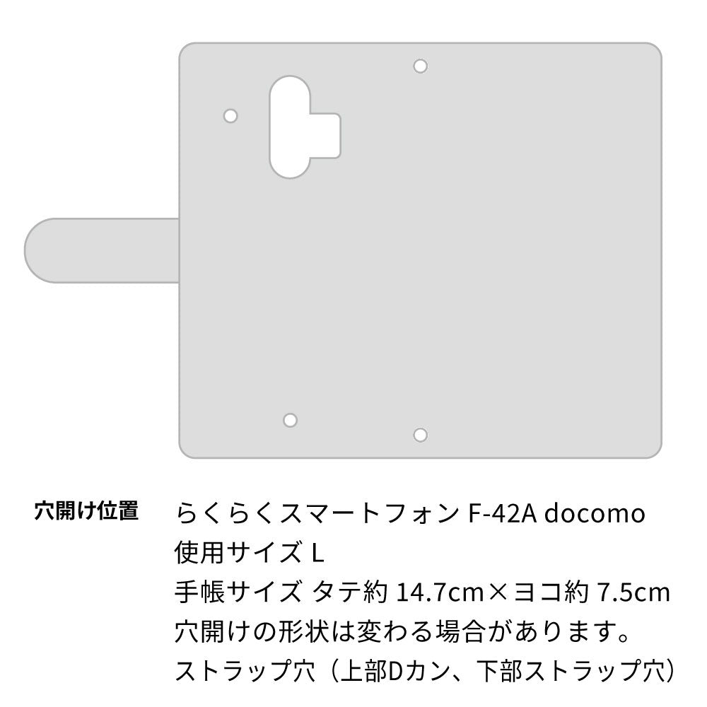 らくらくスマートフォン F-42A docomo スマホケース 手帳型 フリンジ風 ストラップ付 フラワーデコ