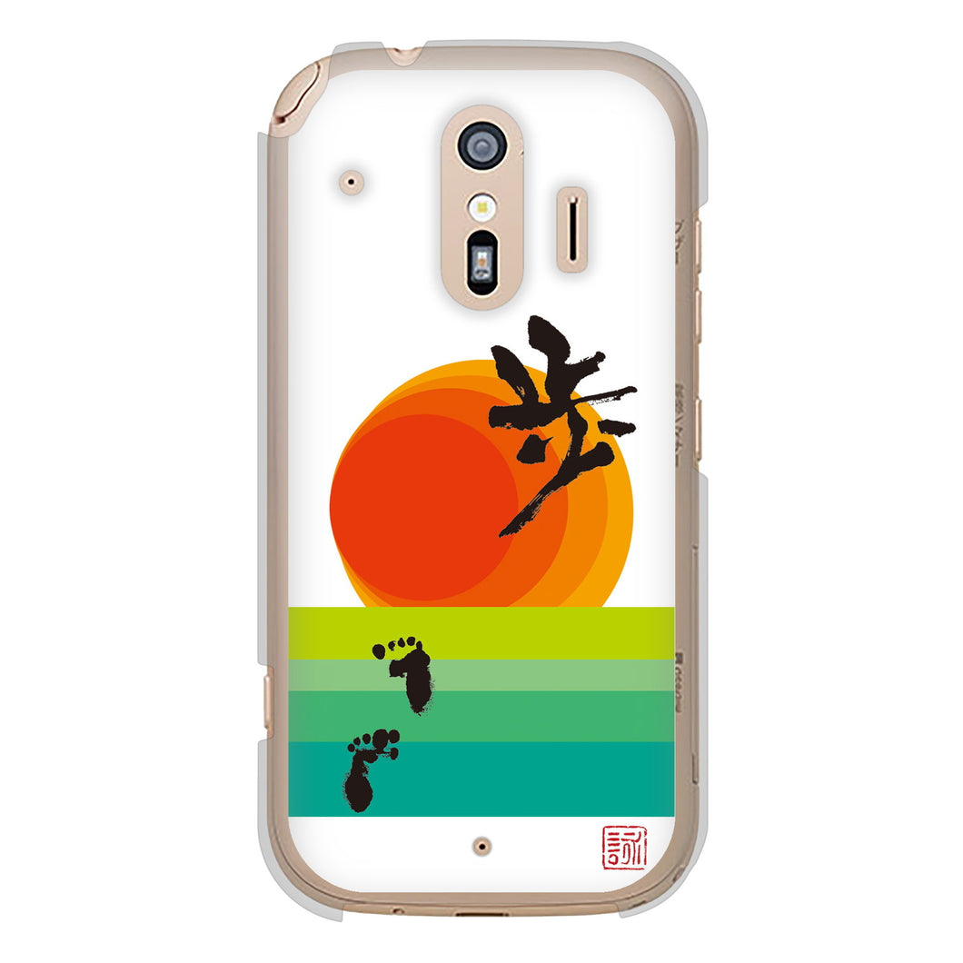 らくらくスマートフォン F-42A docomo 高画質仕上げ 背面印刷 ハードケース 大野詠舟 デザイン筆文字