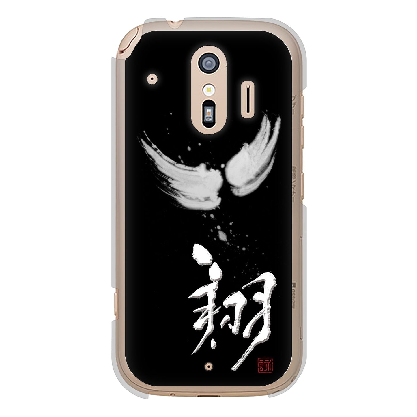 らくらくスマートフォン F-42A docomo 高画質仕上げ 背面印刷 ハードケース 大野詠舟 一文字