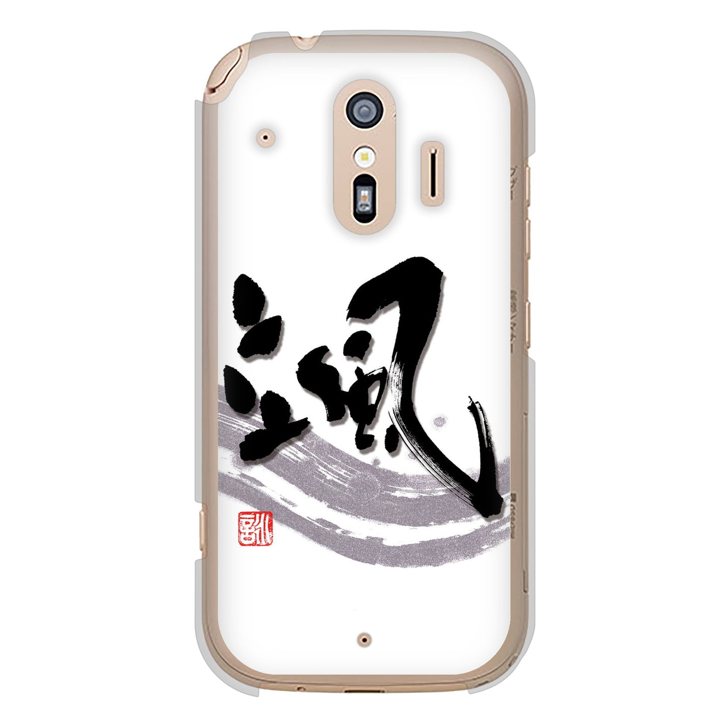 らくらくスマートフォン F-42A docomo 高画質仕上げ 背面印刷 ハードケース 大野詠舟 一文字