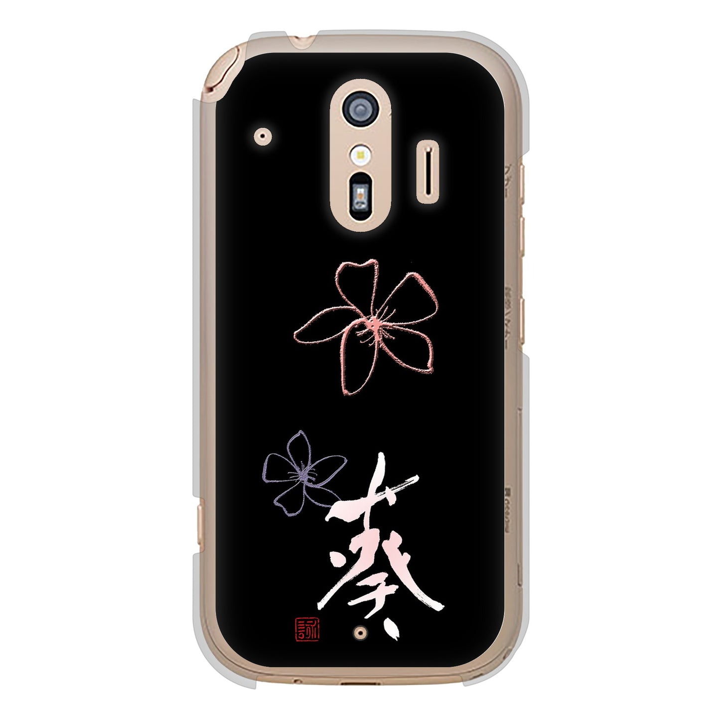 らくらくスマートフォン F-42A docomo 高画質仕上げ 背面印刷 ハードケース 大野詠舟 一文字