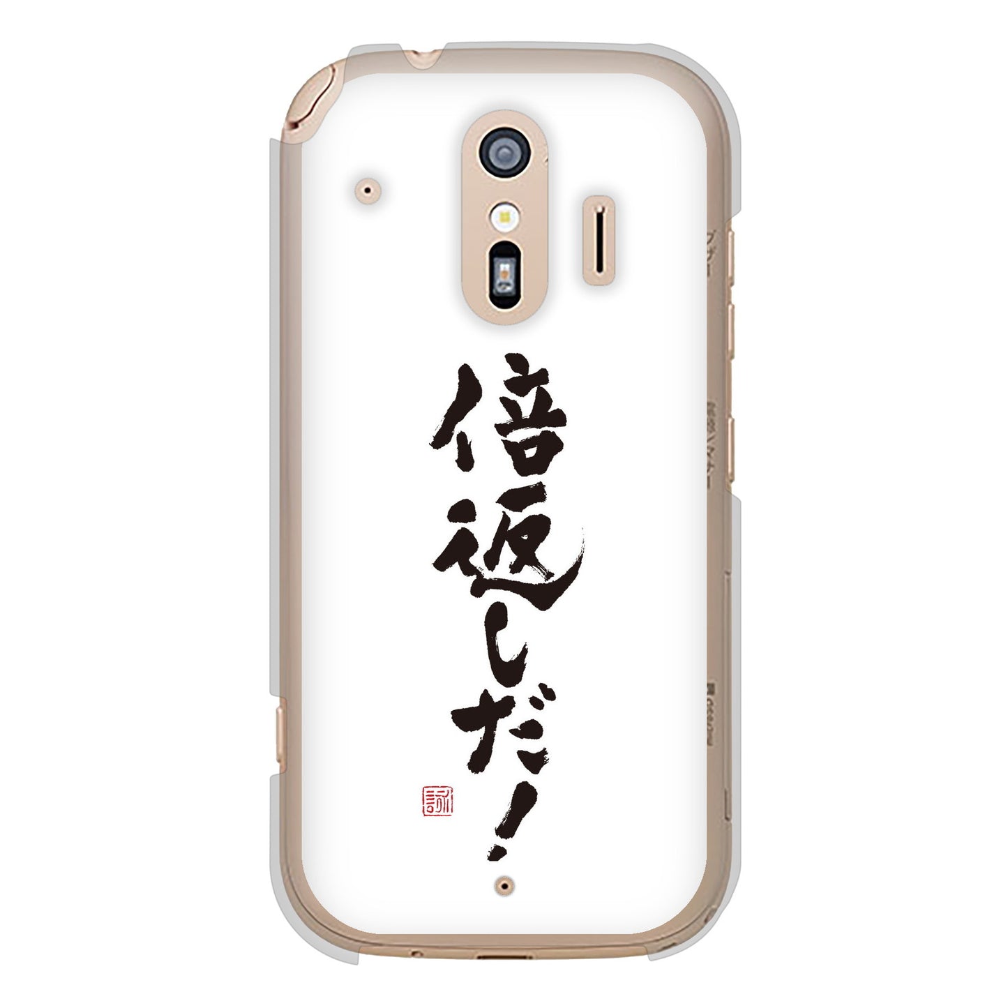 らくらくスマートフォン F-42A docomo 高画質仕上げ 背面印刷 ハードケース 大野詠舟 ジョーク