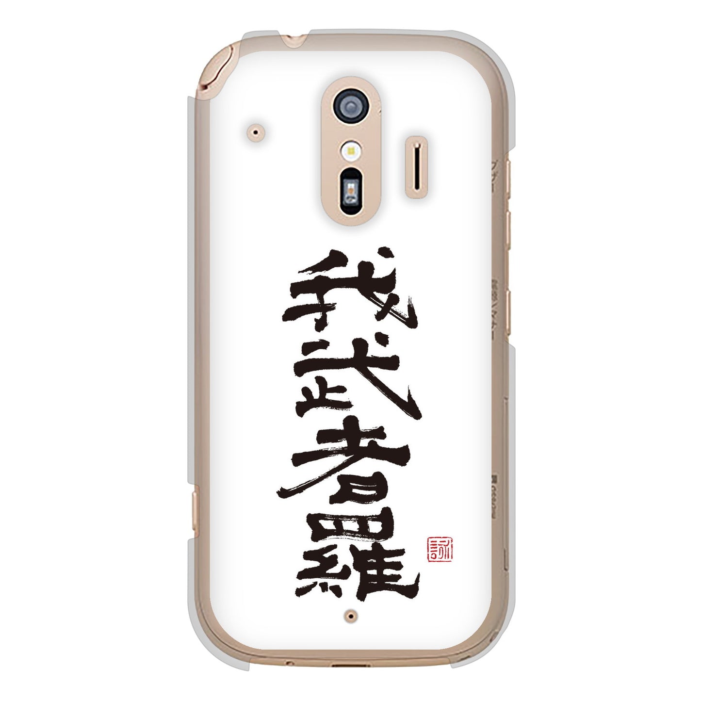 らくらくスマートフォン F-42A docomo 高画質仕上げ 背面印刷 ハードケース 大野詠舟 スポーツ