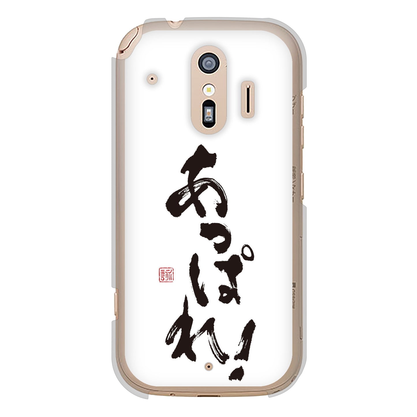 らくらくスマートフォン F-42A docomo 高画質仕上げ 背面印刷 ハードケース 大野詠舟 ジョーク