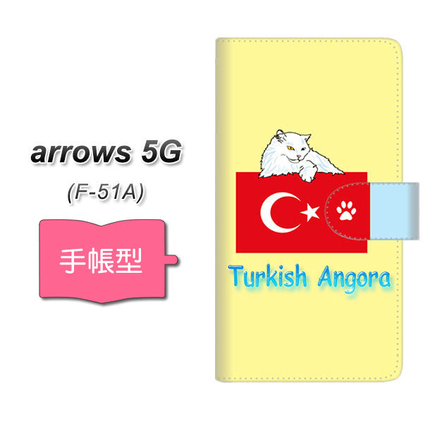 docomo アローズ5G F-51A 高画質仕上げ プリント手帳型ケース(通常型)【YE976 ターキッシュアンゴラ01】