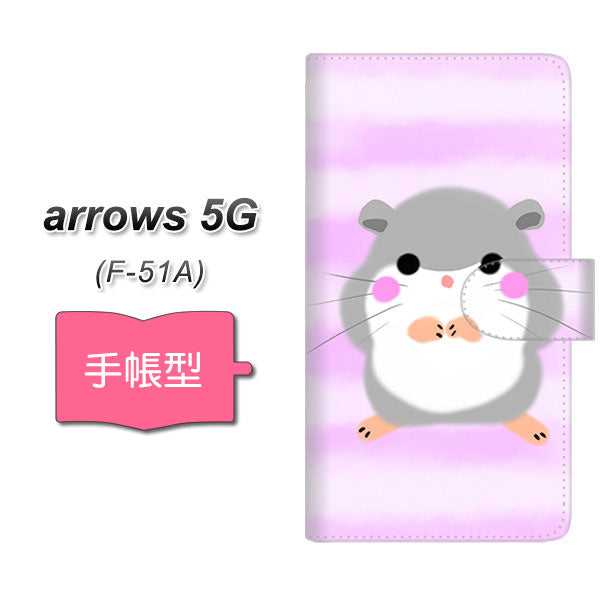 docomo アローズ5G F-51A 高画質仕上げ プリント手帳型ケース(通常型)【YF828 はむすたー】