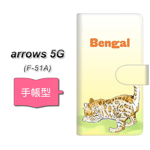 docomo アローズ5G F-51A 高画質仕上げ プリント手帳型ケース(通常型)【YG900 ベンガル01】