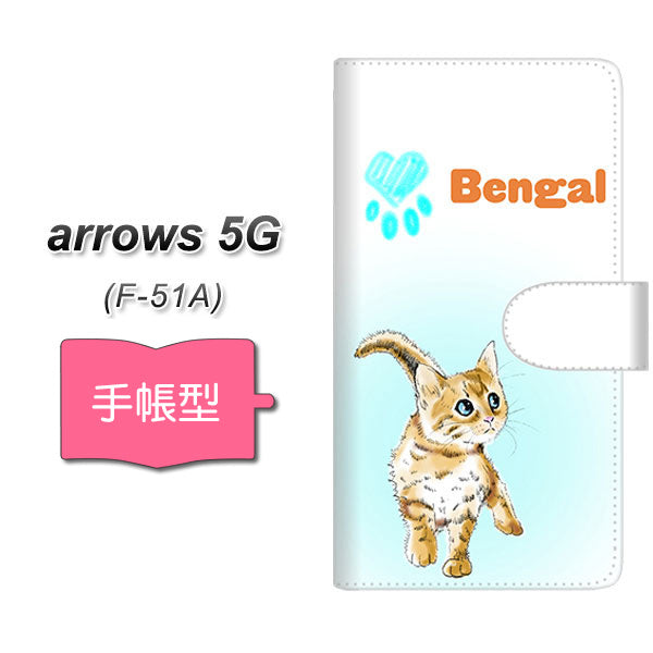 docomo アローズ5G F-51A 高画質仕上げ プリント手帳型ケース(通常型)【YG904 ベンガル05】