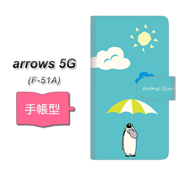 docomo アローズ5G F-51A 高画質仕上げ プリント手帳型ケース(通常型)【YG930 アニマルサマー】