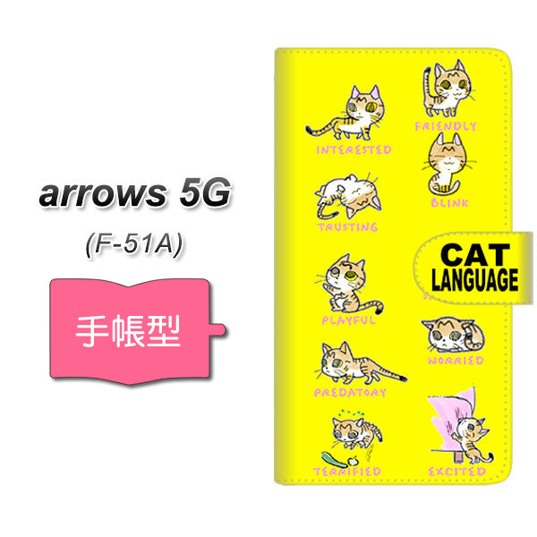 docomo アローズ5G F-51A 高画質仕上げ プリント手帳型ケース(通常型)【YG937 cat language】