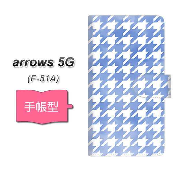docomo アローズ5G F-51A 高画質仕上げ プリント手帳型ケース(通常型)【YJ234 千鳥格子(ライトブルー)】