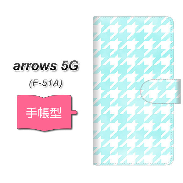 docomo アローズ5G F-51A 高画質仕上げ プリント手帳型ケース(通常型)【YJ257 千鳥格子 ライトブルー】