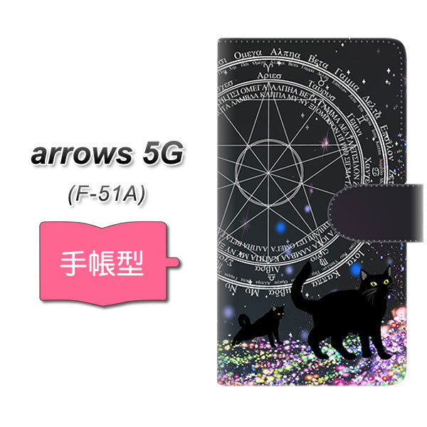 docomo アローズ5G F-51A 高画質仕上げ プリント手帳型ケース(通常型)【YJ330 魔法陣猫 キラキラ 黒猫】